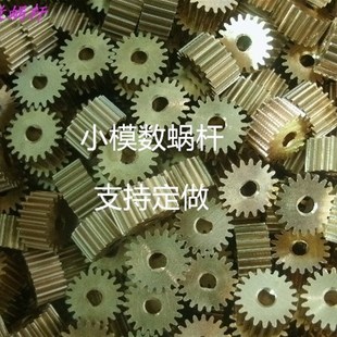 0.5模20齿D孔内孔3 内孔4齿轮铜平面金属齿轮马达电机配件