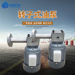 【热卖】ZCB转子式油泵 减速机油泵 40W油泵电机组装置 润滑泵