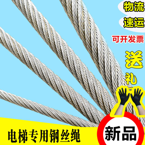 电梯专用钢丝绳无锡限速器曳引机绳6 8 10 12 13MM麻芯通用型配件