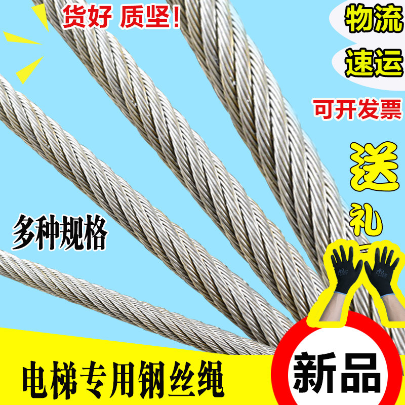 电梯专用钢丝绳6 8 12 13 16 10mm限速器曳引钢丝绳贵州巨龙原装