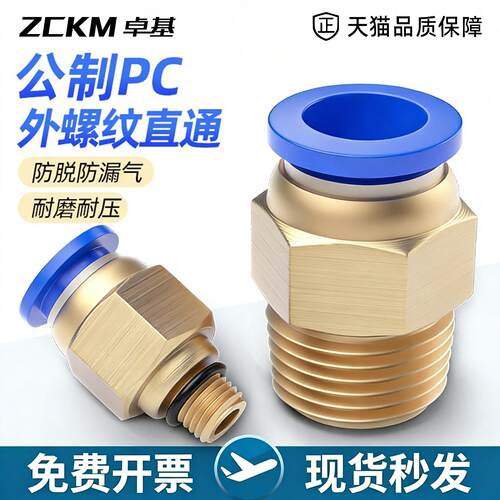 气管快速接头气动快插公