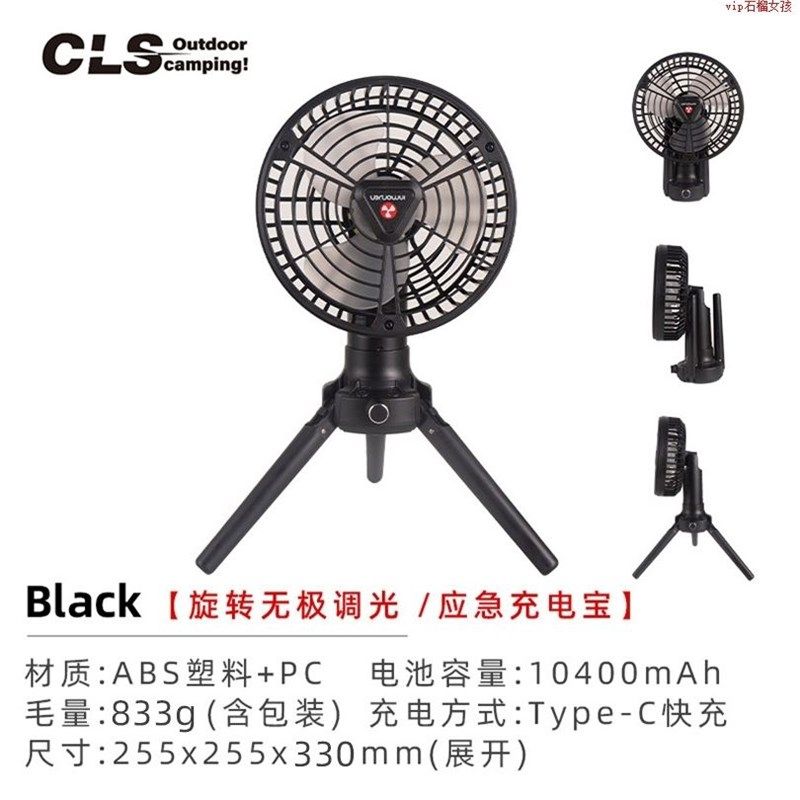户外风扇野营帐篷吊扇便携USB帐篷照明灯多功能野营三脚架电风扇,工业油品/胶粘/化学/实验室用品,烧杯/烧瓶,淘宝优惠券,粉丝福利购,淘宝优惠卷