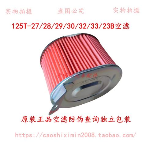 新大洲本田摩托配件125T-27DIO28魔戟空滤芯飞梦魔戟DIO通用原装