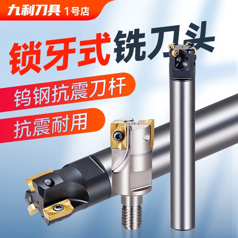 锁牙式铣刀头加长钨钢杆抗震螺纹可换锁牙刀头300/400R/1135/1604