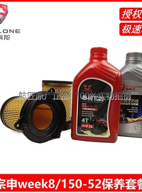 宗申week8空滤火花塞125-11F125-S空气滤芯150-78锐锋空气滤芯