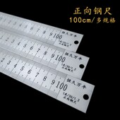 1米正向钢尺100cm不锈钢直尺窄尺宽尺加厚钢板尺子测量尺多种规格