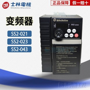 SS2 043 3.7K 021 5.5K 2.2K 0.75K 1.5K 士林变频器SS2