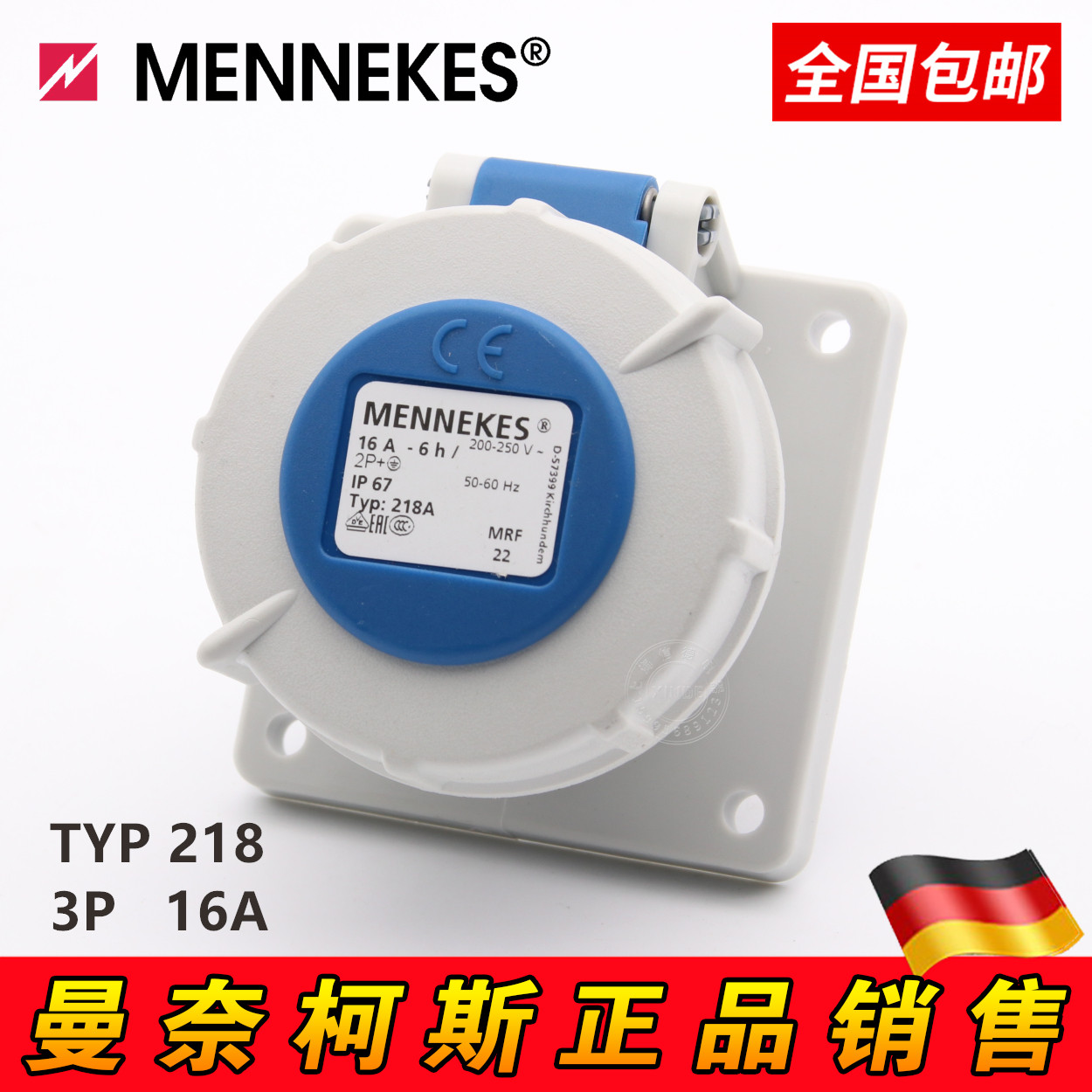 原装MENNEKES曼奈柯斯工业防水插插单相3芯16A220V TYP:218A IP67