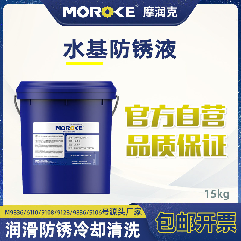 MOROKE铁件钢件零件机械金色快干性防锈油挥发性水基透明色防锈液,鲜花速递/花卉仿真/绿植园艺,洒水/浇水壶,淘宝优惠券,粉丝福利购,淘宝优惠卷