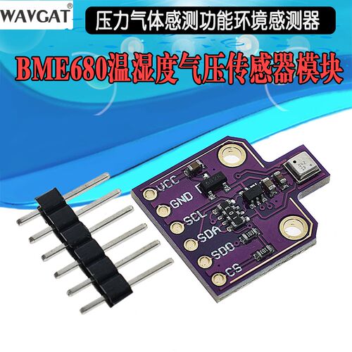 MCU-680 BME680 BOSCH 温湿度气压传感器 超小压力高度开发板
