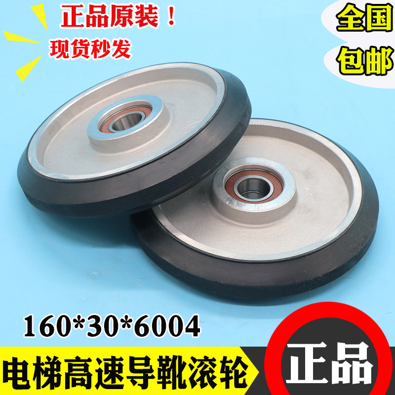 日立电梯导靴160*30*6004高速滚铝合金飞机轮 广日导靴轮全新配件