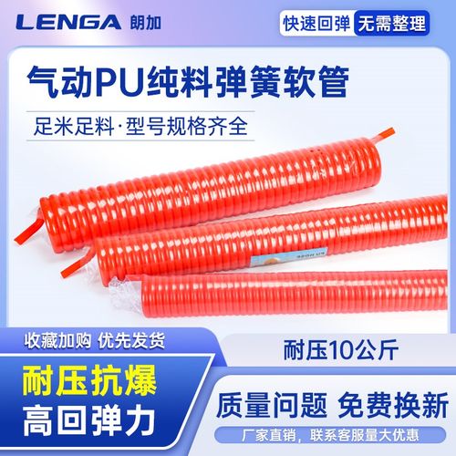 PU弹簧气管软管螺旋伸缩6空压机10气泵高压汽管带接头气动风管8mm
