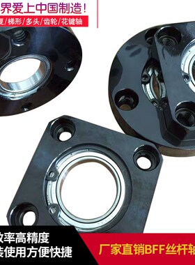BJH/BFN/BJA/BJB/BGU/BFC/BGL/BFH01 02 06 11 12 16 21带座轴承