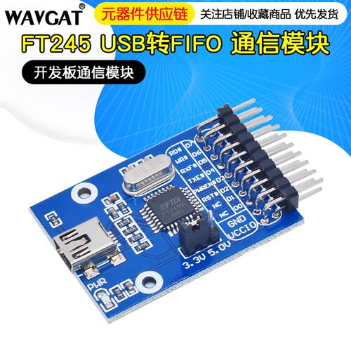 FT245模块 FT245BL USB转FIFO 模块 通信模块 开发板 MINI