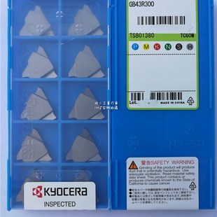 数控刀片 TC60M 京瓷 GB43R300