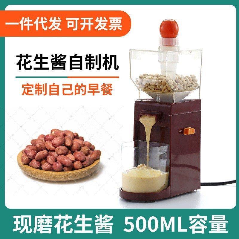 花生酱研磨小型家用全自动坚果料理机磨浆机peanut butter make
