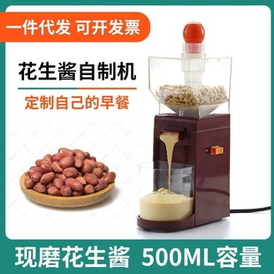 花生酱研磨小型家用全自动坚果料理机磨浆机peanut make butter