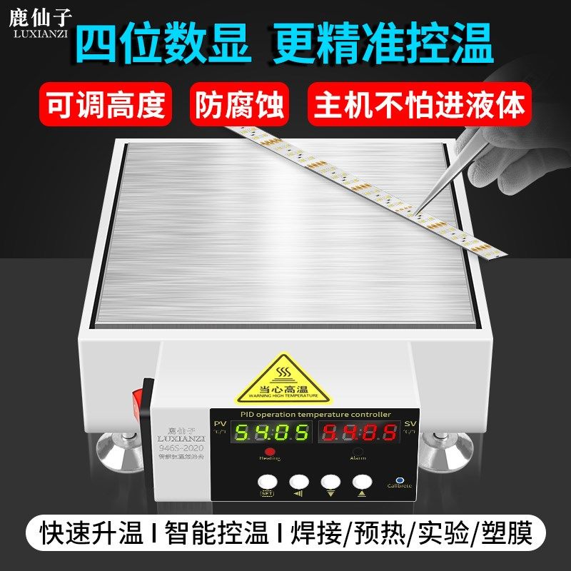 大屏四位数显恒温加热台led灯珠拆焊台电热板手机维修拆屏预热台,居家日用,书写板,淘宝优惠券,粉丝福利购,淘宝优惠卷