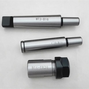 延长杆 ER夹头 铣夹头 B10 B16台钻车床铣床 ER钻夹头 B12 钻接杆