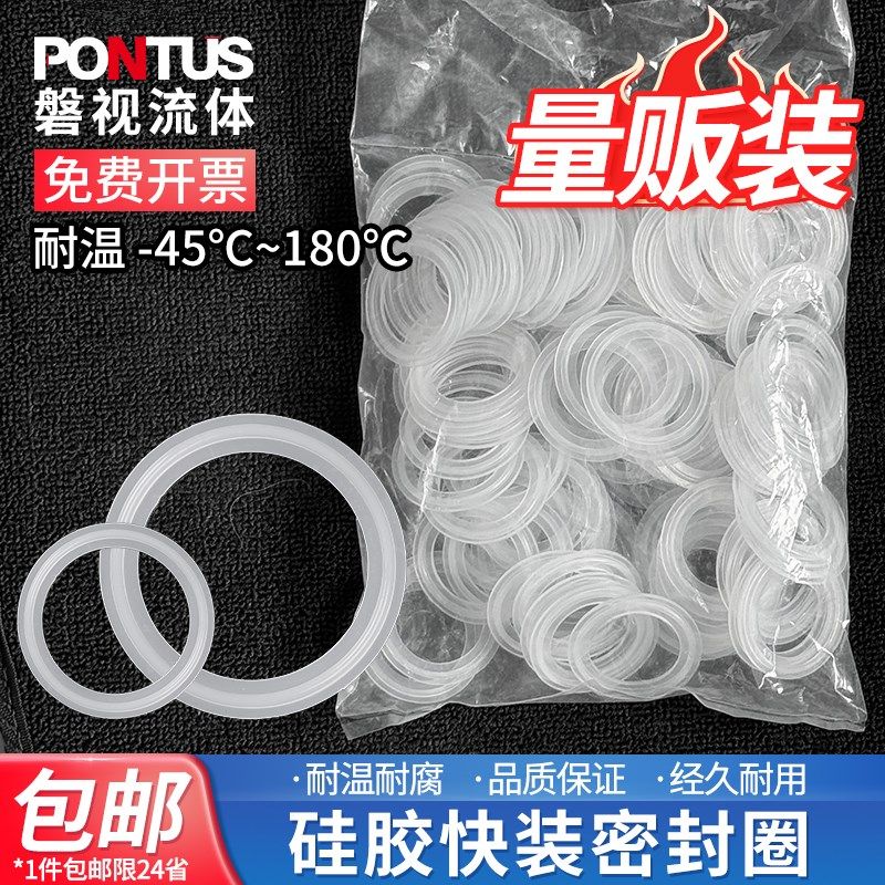 快装硅胶垫片卫生级卡盘垫片卡箍密封圈快卡快接硅胶垫密封圈量贩