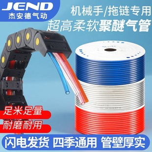 PU管聚醚气泵软管高柔软性拖炼专用空压机8mm透明气动管4/6/10/12