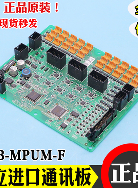 全新日立电梯轿厢按钮插接板OPB-MPUM-F轿厢通讯板HVF5指令板配件