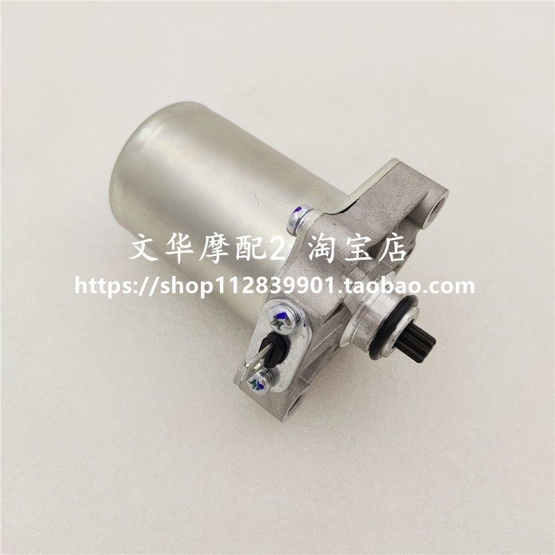 适用于新大洲本田电喷DIOU+/NS125D/SDH125T-35-38马达启动电机,ZIPPO/瑞士军刀/眼镜,酒具,淘宝优惠券,粉丝福利购,淘宝优惠卷