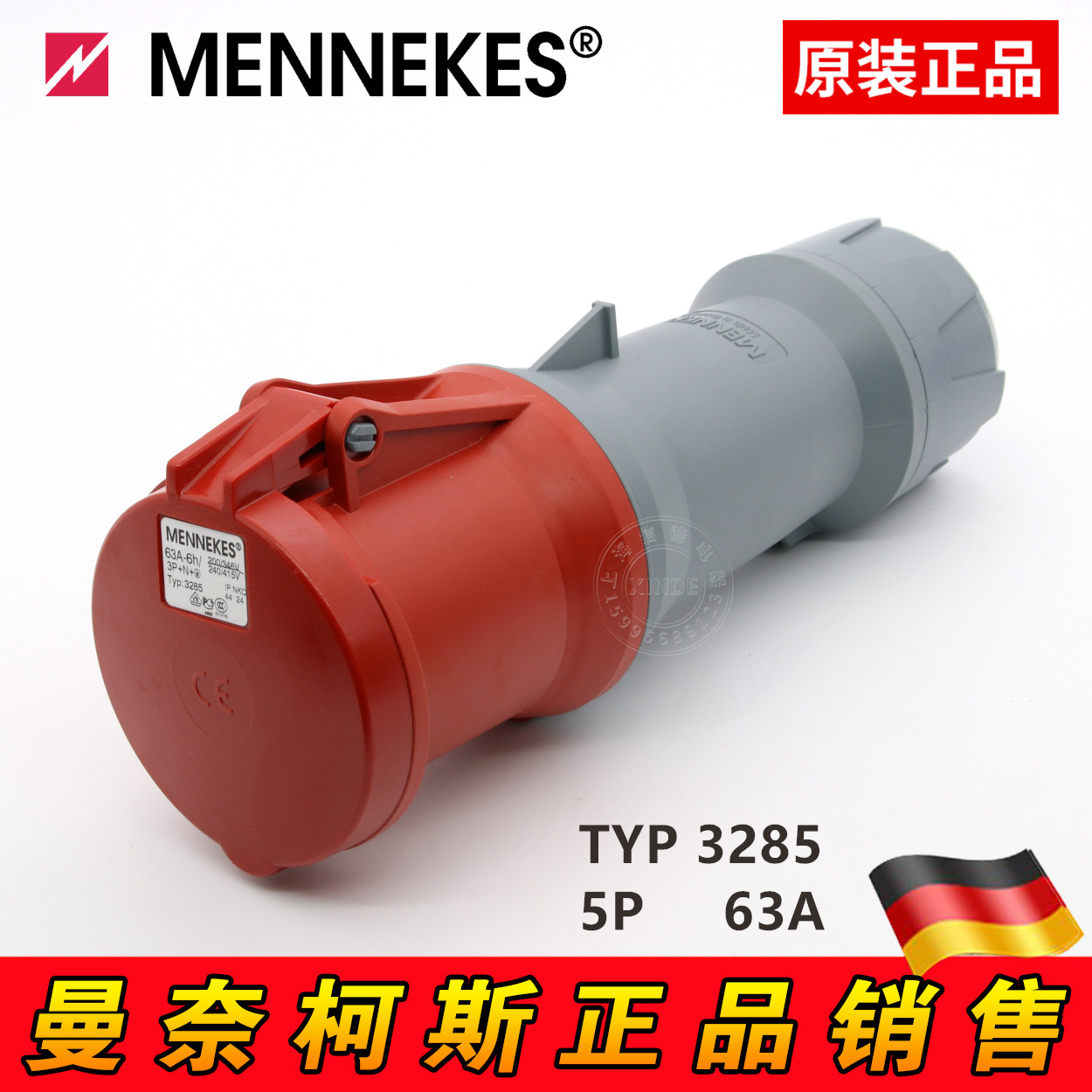 德国 MENNEKES 曼奈柯斯 TYP 3285 63A 5P 400V IP44 连接器插座