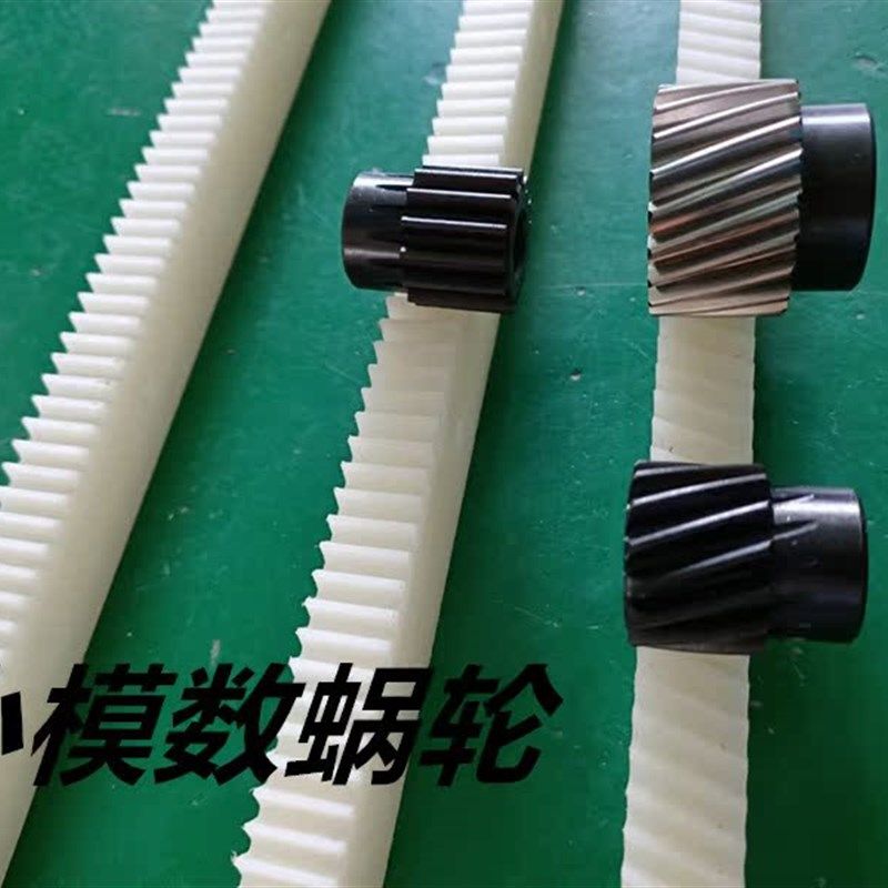 1.5模尼龙pom塑胶正直齿条现货厂家直销轻便可配齿轮高精度,3C数码配件,USB多功能数码宝,淘宝优惠券,粉丝福利购,淘宝优惠卷