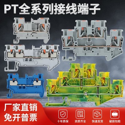 PT2.5直插式接线端子排1.5/4/6/10PTTB2.5-TWIN紫铜导轨式QUATTRO