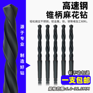 M35含钴锥柄麻花钻不锈钢专用锥钻锥柄钻头HSS高速网打孔扩孔钻具