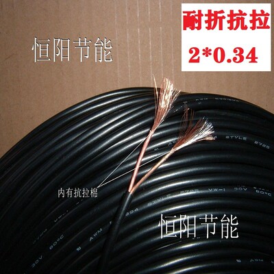 0.3 耐曲型 2芯0.34平方电缆线 信号控制线0.35 限位开关线 高柔