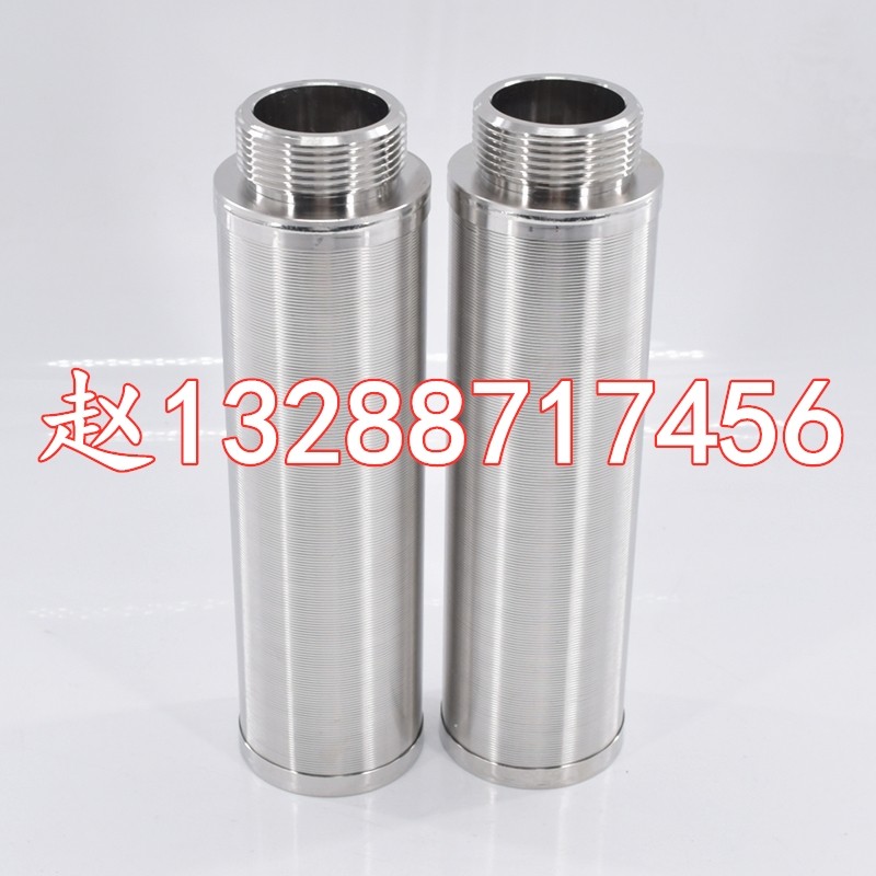 304 316l不锈钢楔形约翰逊网缠绕式筛管树脂捕捉自清洗过滤器滤网