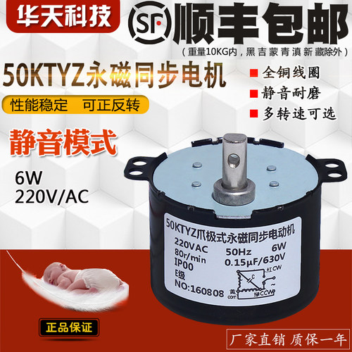 50KTYZ永磁同步电机220V交流马达正反转可控低速微型电动机 现货