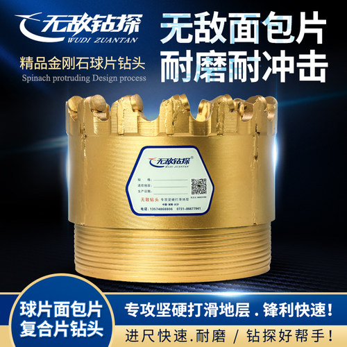 无敌牌球片面包片复合片钻头75/220取芯地质钻头水井钻探耐用推荐