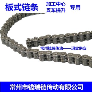 LH0834LH1034LH1234板式 链条BL444BL544BL644加工中心提升链条