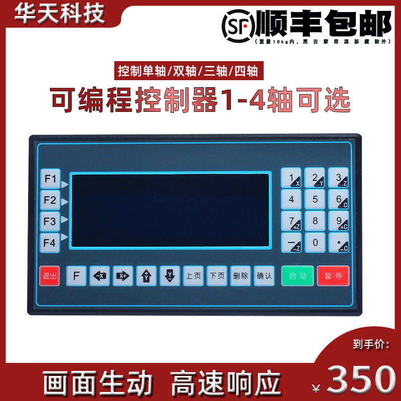 多普康数控系统TC5510/TC5520/TC5530/TC5540步进/伺服电机控制器