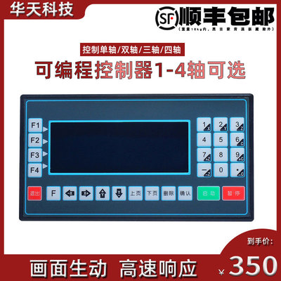 多普康数控系统TC5510/TC5520/TC5530/TC5540步进/伺服电机控制器
