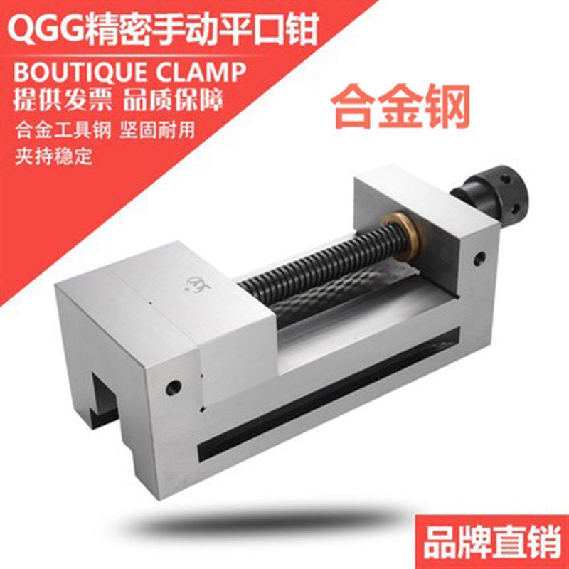赢领 QGG手动 高精密 磨床铣床直角批士 虎钳万力2寸3寸4寸平口钳