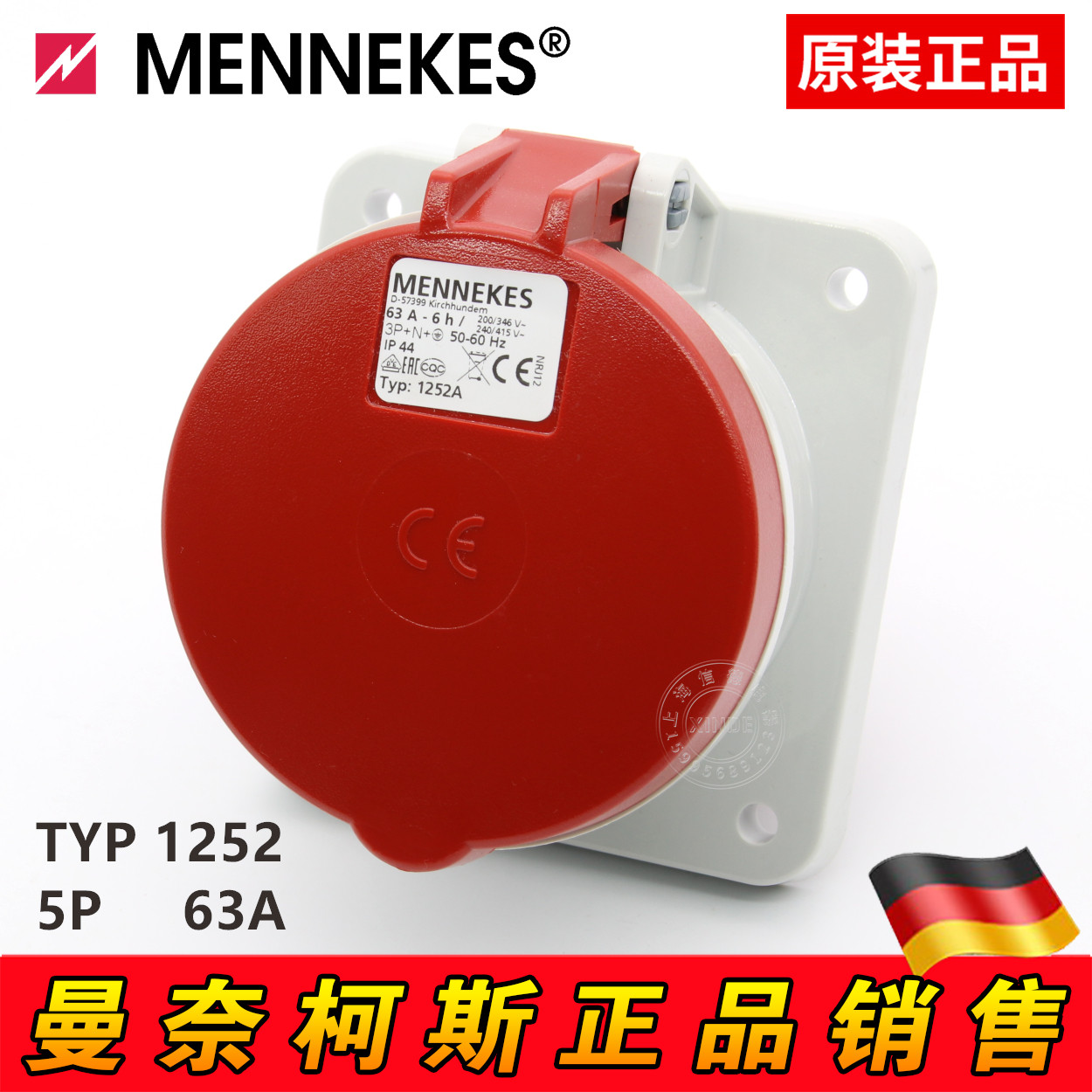 德国原装MENNEKES曼奈柯斯工业防水型插座5芯63A 5p TYP:1252