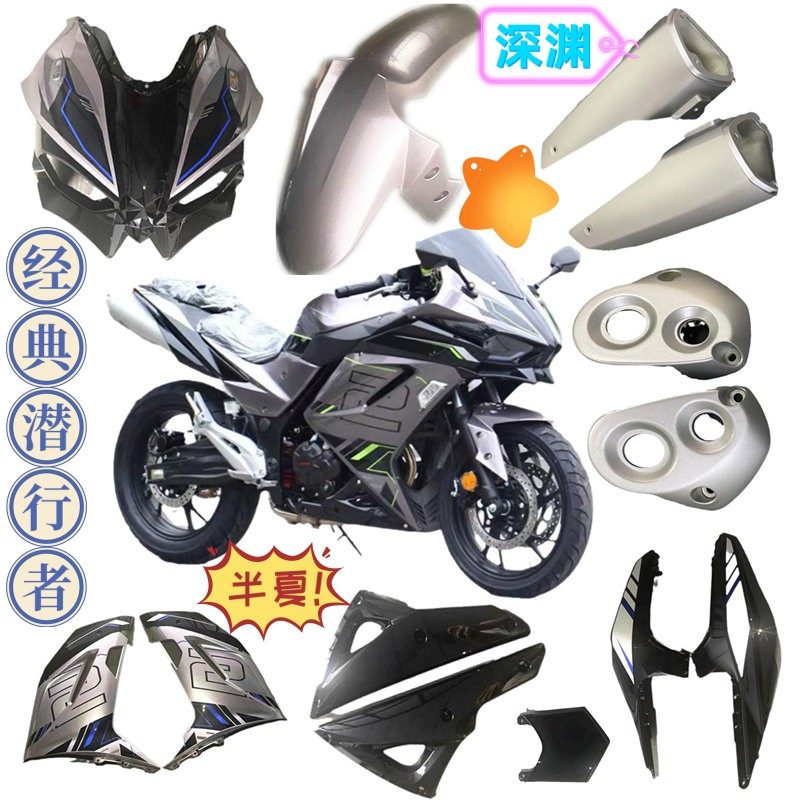 国产H2机车全套外壳配件仿赛跑车方向灯机车客厅灯壳子排气管护罩