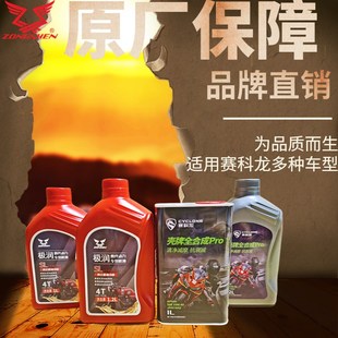 赛科龙RT3RX1S机油赛科龙原厂合成机油RX1SRX3SRX4机油1.2L装 正品