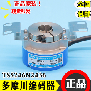 器 光电门机 TS5246N2436 电机 配件 旋转 全新日立电梯多摩川编码
