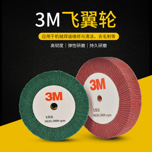 飞翼轮白洁布夹砂抛光轮 不锈钢拉丝轮 尼龙纤维抛光轮百洁布包邮