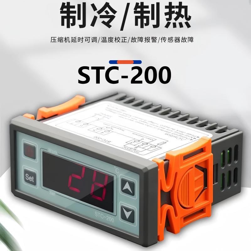 STC-200温控器高精度加热制冷双模式数显温度控制器适用工业冰柜