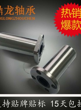 中型带圆法兰直线轴承LMF01/02/11/12/21/22  LMP02/12/22/20