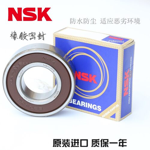 正品NSK进口轴承6207ZZ 6208DDU 6209ZZ 6210 ZZ /DDU铁封DDU