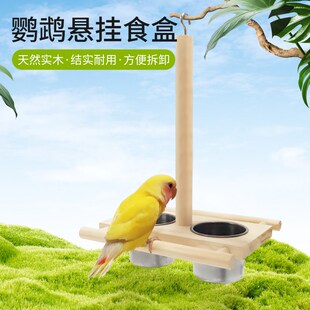 鹦鹉原木悬挂食盆玄风牡丹虎皮不锈钢食杯喂食器鸟类进食小宠用品
