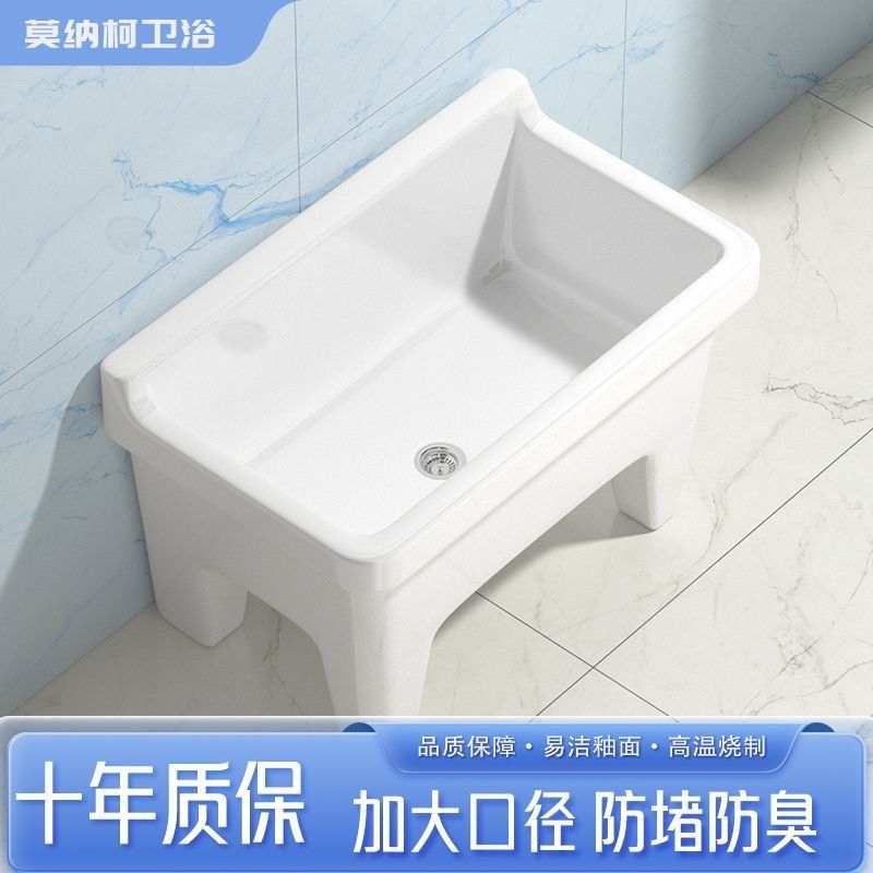 陶瓷拖把池加高加深拖布池阳台高脚墩布池家用阳台洗拖把池盆水池,居家布艺,窗帘面料,淘宝优惠券,粉丝福利购,淘宝优惠卷