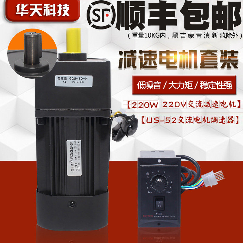 200W 220V 调速电机 减速电机 可调减速电机  6RK200GU-CF 马达